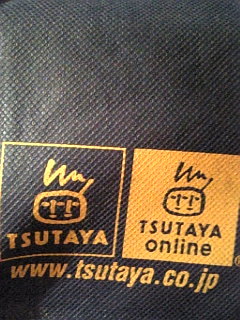 ＴＳＵＴＡＹＡ袋