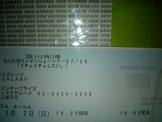 ミッチー♪