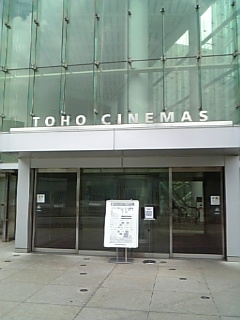 TOHOシネマズ六本木ヒルズ
