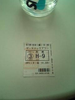 1500円がタダ♪