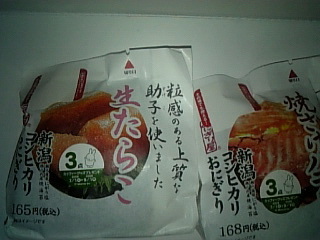 コシヒカリおにぎり
