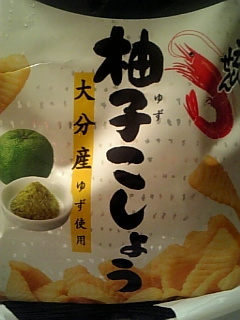 大分を食っちゃうぬん