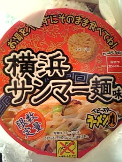 サンマーメン味