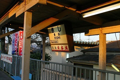 夕方の貴志駅