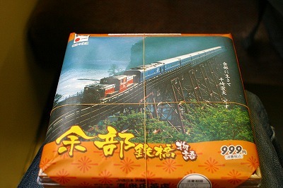 駅弁：餘部鉄橋物語