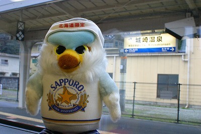 城崎温泉駅