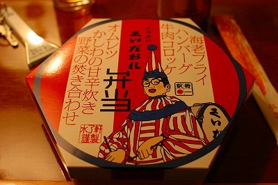 くいだおれ弁当１