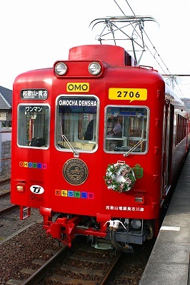 おも電の正面