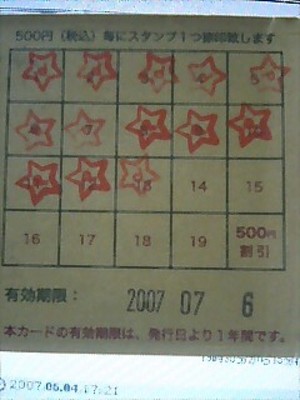 20070702-01.jpg