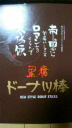 お菓子。