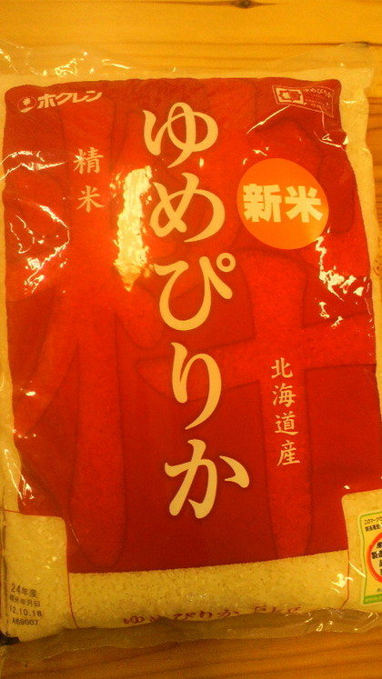 ゆめぴりか。