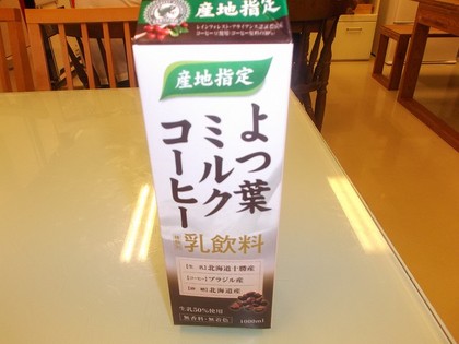 ミルクコーヒー。