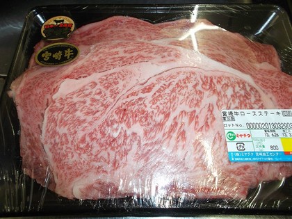 宮崎牛。