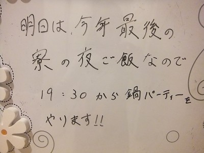 ホワイトボード。