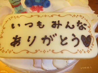 みんなありがとう。