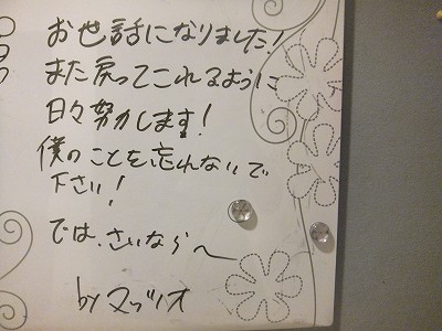 ユウトくん。