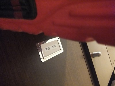 スリッパ。