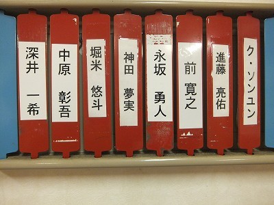 在室の札。