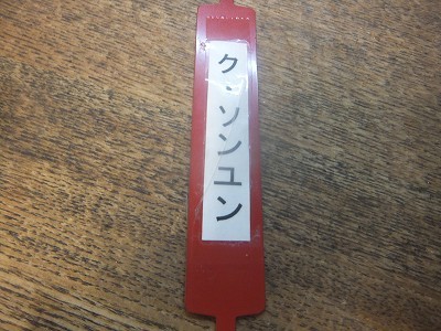 ソンユン。