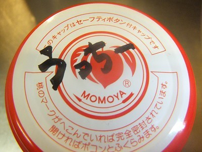 うっちー。