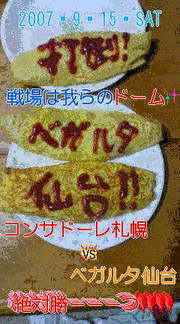 20070910-03.jpg