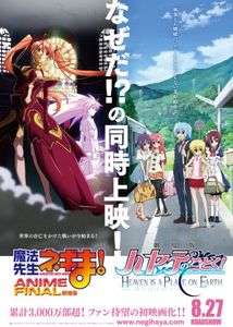 1371859565-negihayaposter.jpg