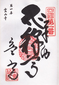 1374476992-01ryouzenji.jpg