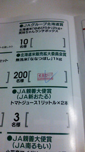1374928105-kome.jpg