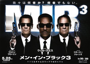 1376270251-meninblack_01.jpg