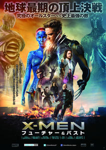 1404783732-x-men.jpg