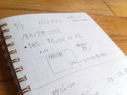 4/7 学連発足