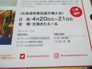 バドミントンチーム（17ページ）の記事の写真