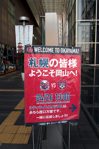 1430267728-201504okayama02.jpg