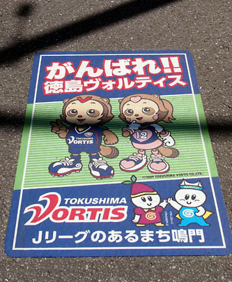 1432972834-201505tokushima02.jpg