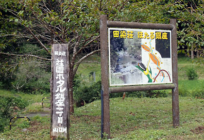 1475667724-201610tashibuhotaru.jpg