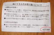 説明書