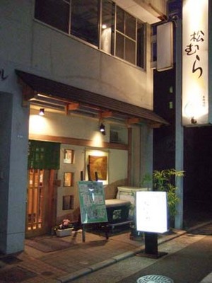 お店