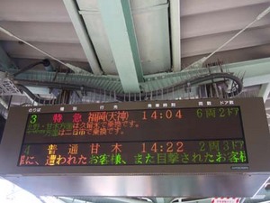 トゲトゲ