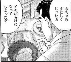 同じ食材を重ねることに定評のあるゴローちゃん