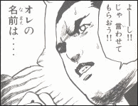 北斗の子分