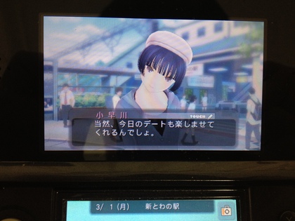 とわの駅