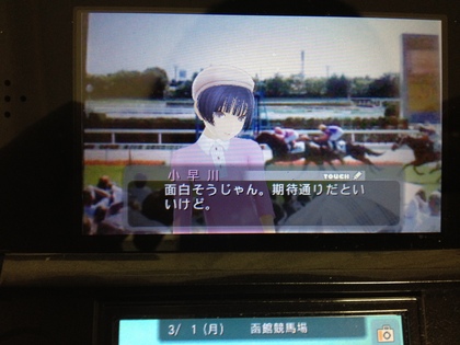 函館競馬場