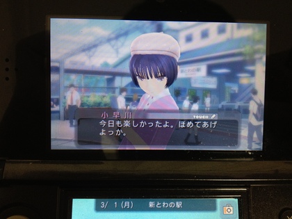 とわの～