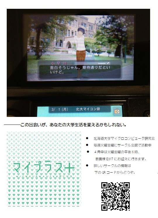 ラブプラス風