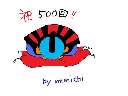 おじき福助赤黒