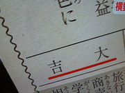 さすが！もってらっしゃる！