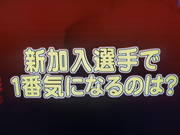 この～木なんの木　気になる気になる木～♪
