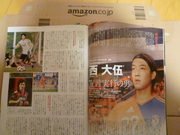 週刊サッカーダイジェスト2/1号より