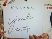 字が…可愛いｗ