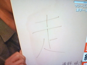 細～く長～く。ずーっと活躍できる選手に！